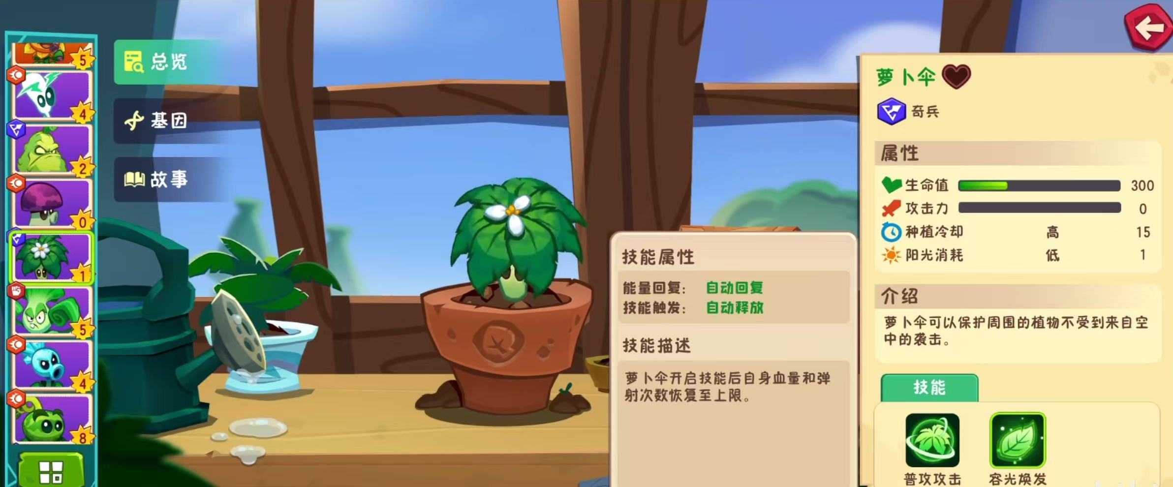 Cara Bermain Payung Wortel di Plants vs Zombies 3 Analisis Efek Payung Wortel di Plants vs Zombies 3