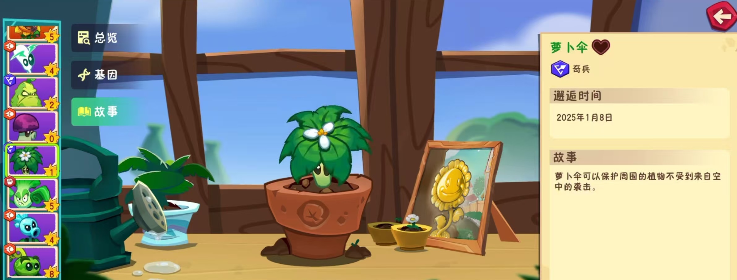 Cara Bermain Payung Wortel di Plants vs Zombies 3 Analisis Efek Payung Wortel di Plants vs Zombies 3