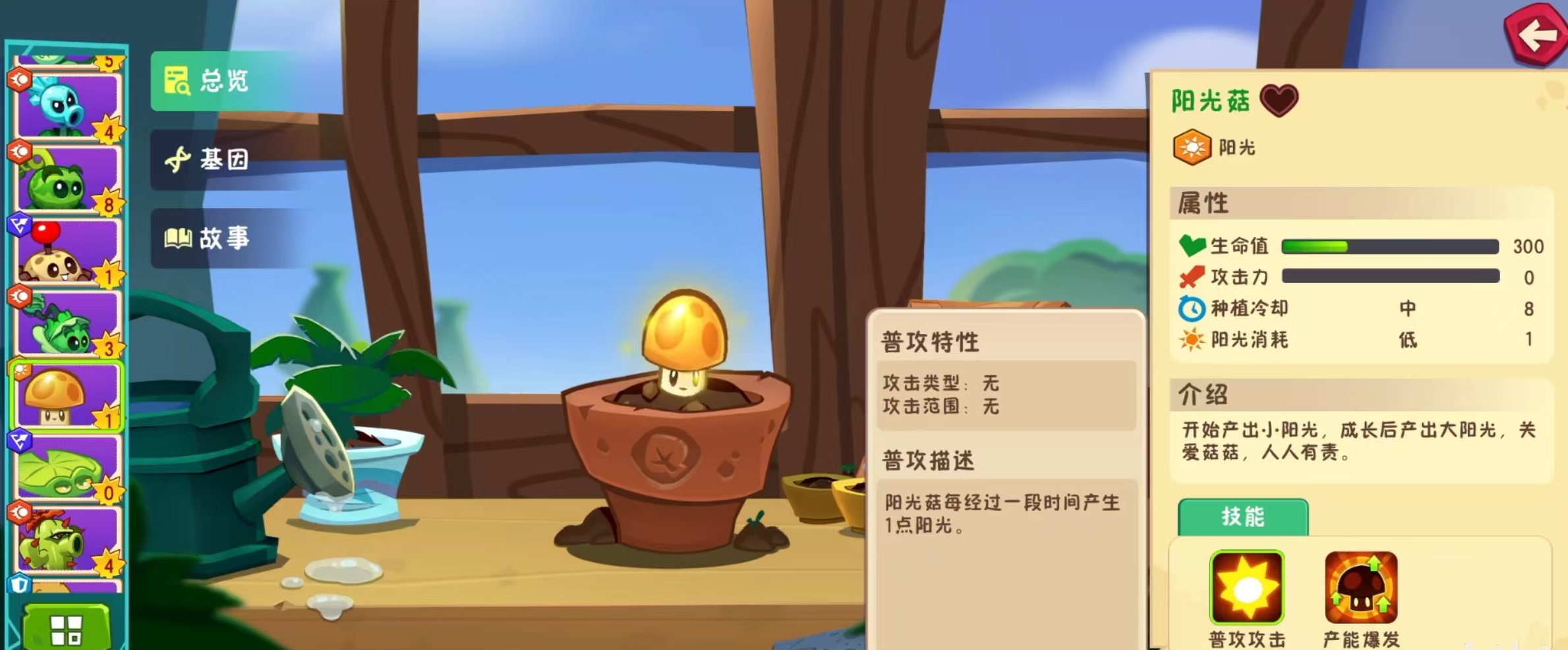 How to Play Sun-shroom in Plants vs. Zombies 3: A Guide to Using Sun-shroom