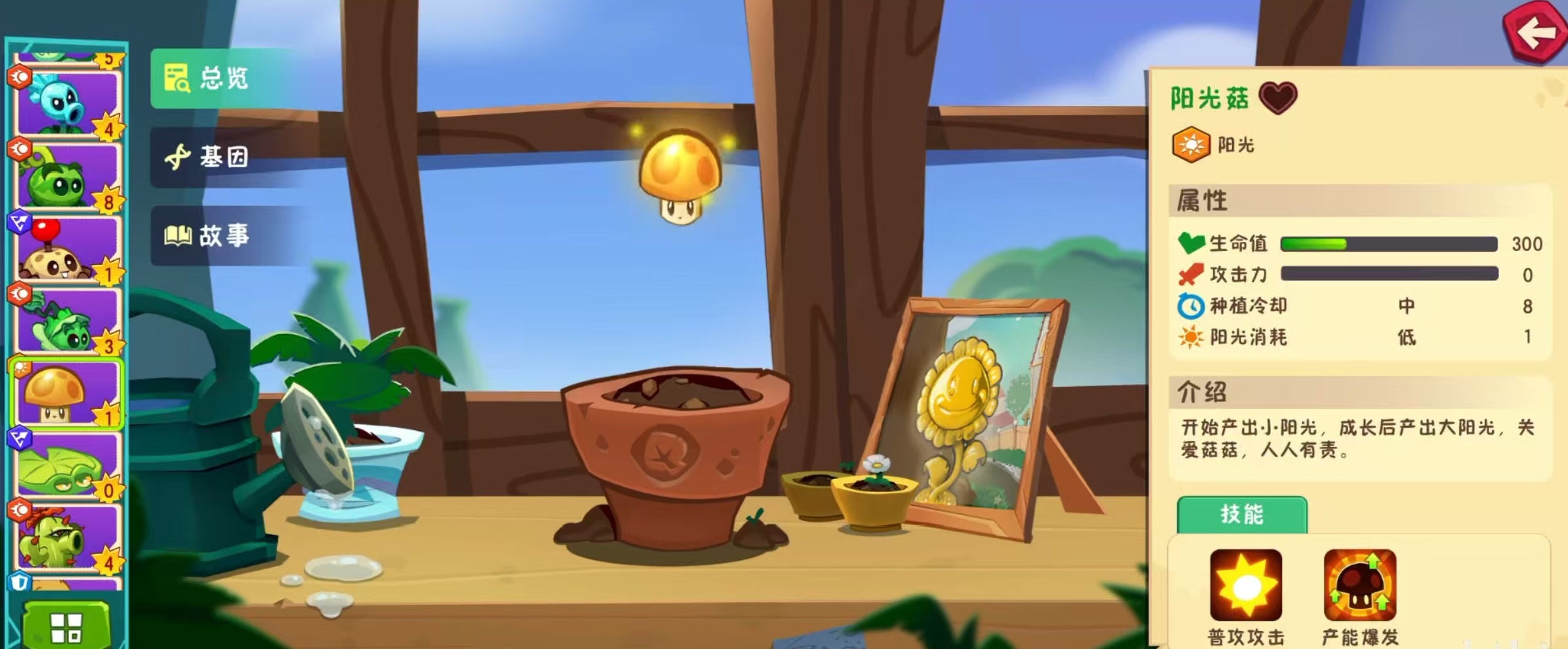 How to Play Sun-shroom in Plants vs. Zombies 3: A Guide to Using Sun-shroom