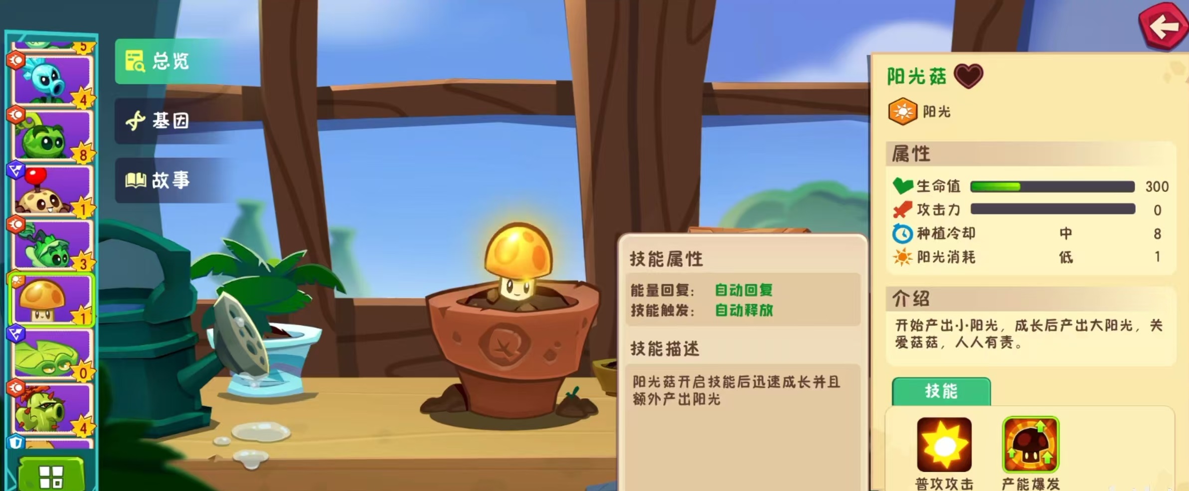 How to Play Sun-shroom in Plants vs. Zombies 3: A Guide to Using Sun-shroom