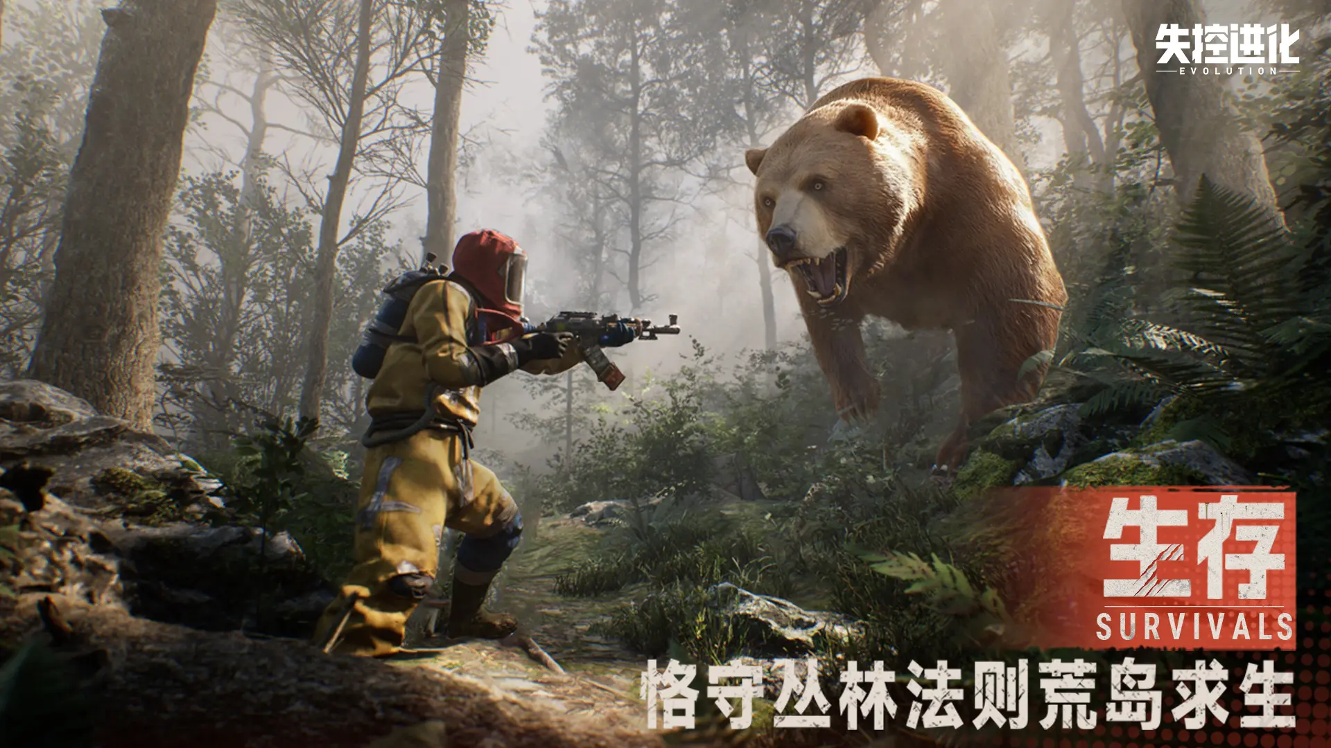 Evolusi Keluar Kontrol game PC apa yang dimaksud Penjelasan Asal-usul Nama Evolusi Keluar Kontrol