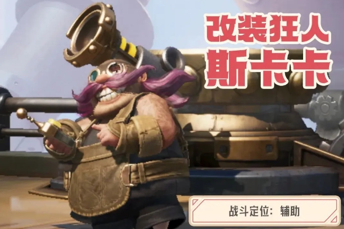 Perang Batu Naga, hero mana yang kuat? Rekomendasi hero apa yang harus dimainkan di Perang Batu Naga?