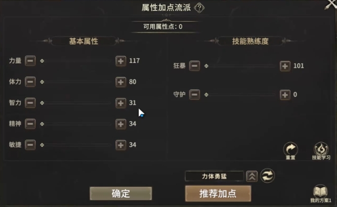 How to Choose Skills for the Berserker in Miracle World Origin: Recommended Skills for the Berserker in Miracle World Origin