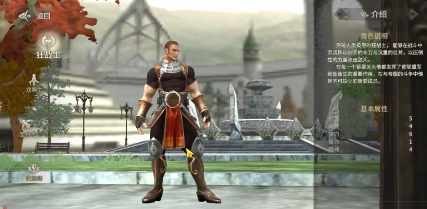 How to Choose Skills for the Berserker in Miracle World Origin: Recommended Skills for the Berserker in Miracle World Origin