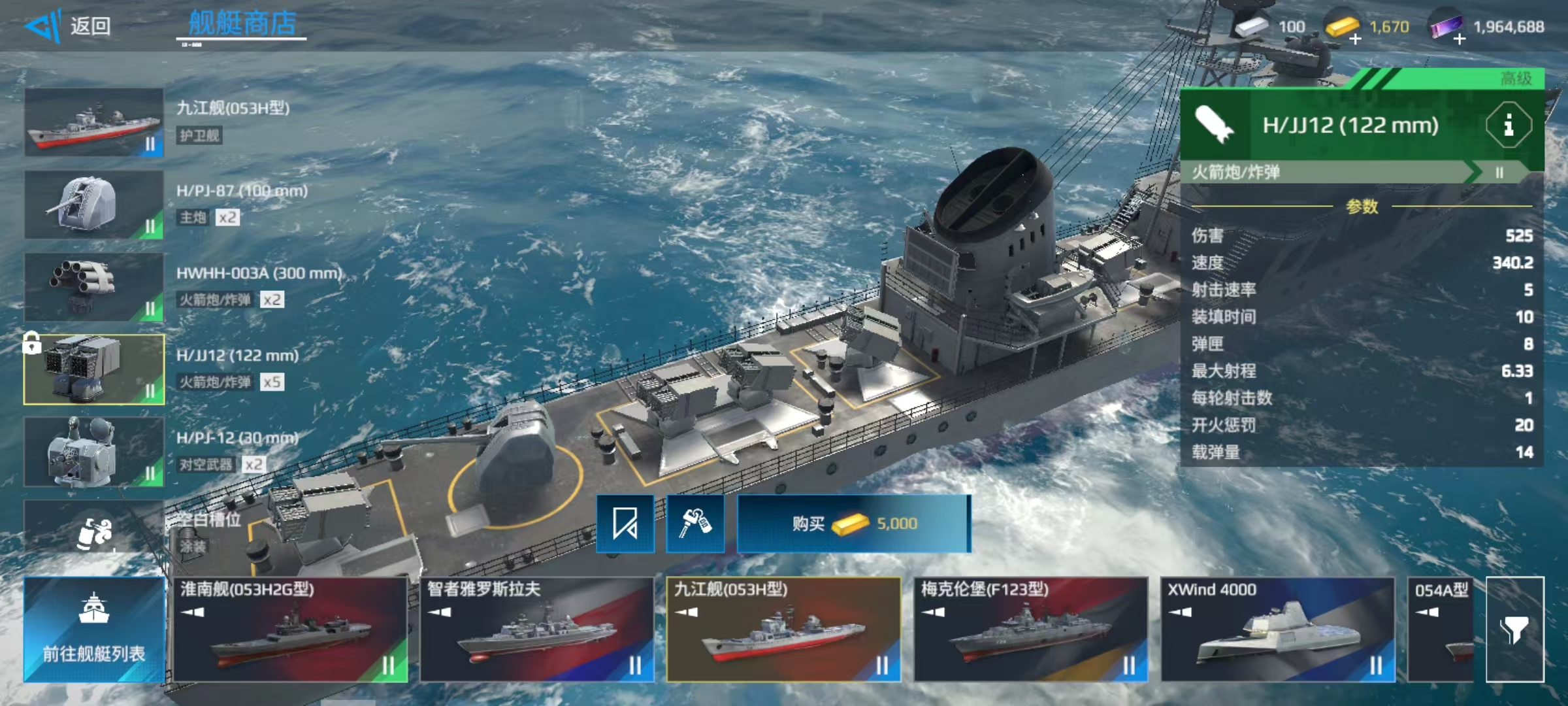 How is the Jiujiang in Modern Warships? Analysis of the Jiujiang's Strength in Modern Warships