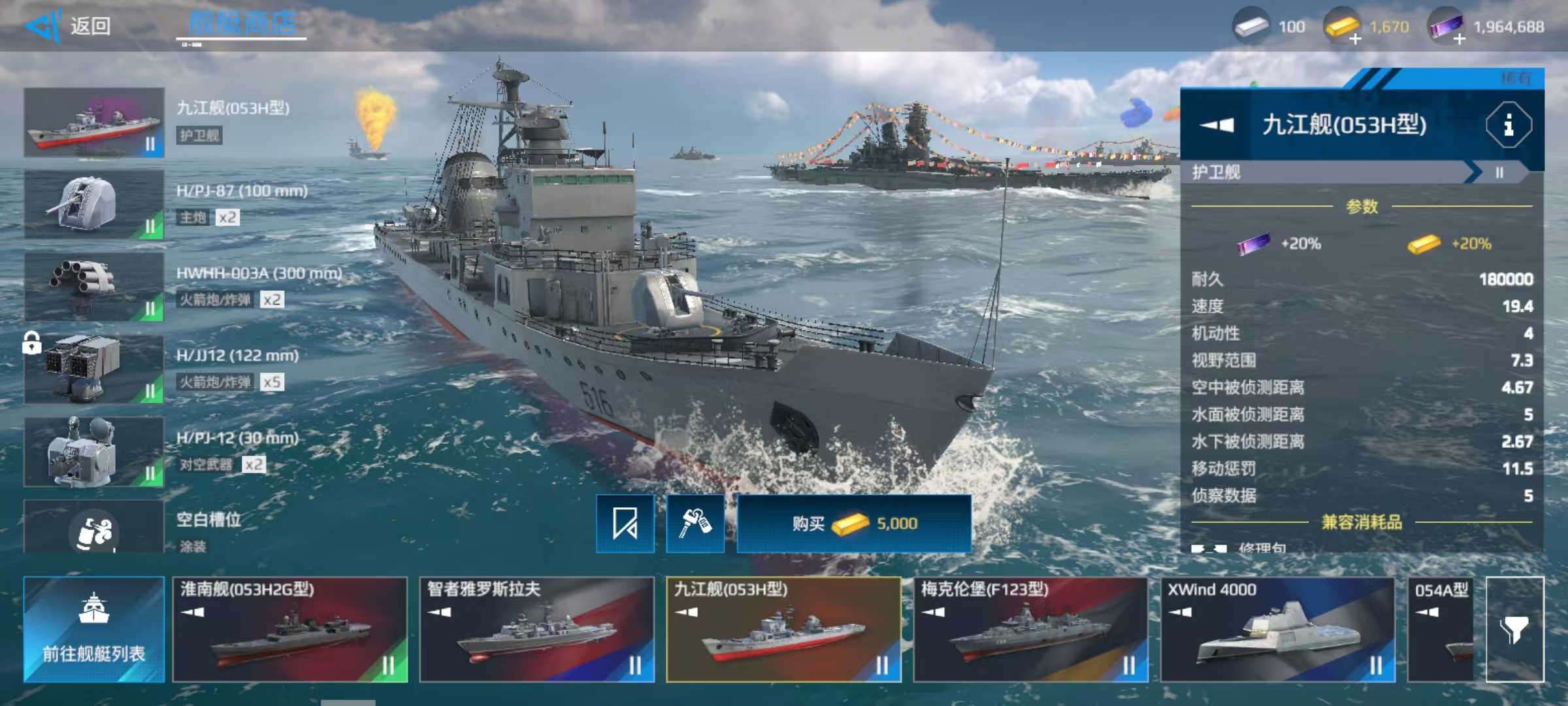 How is the Jiujiang in Modern Warships? Analysis of the Jiujiang's Strength in Modern Warships