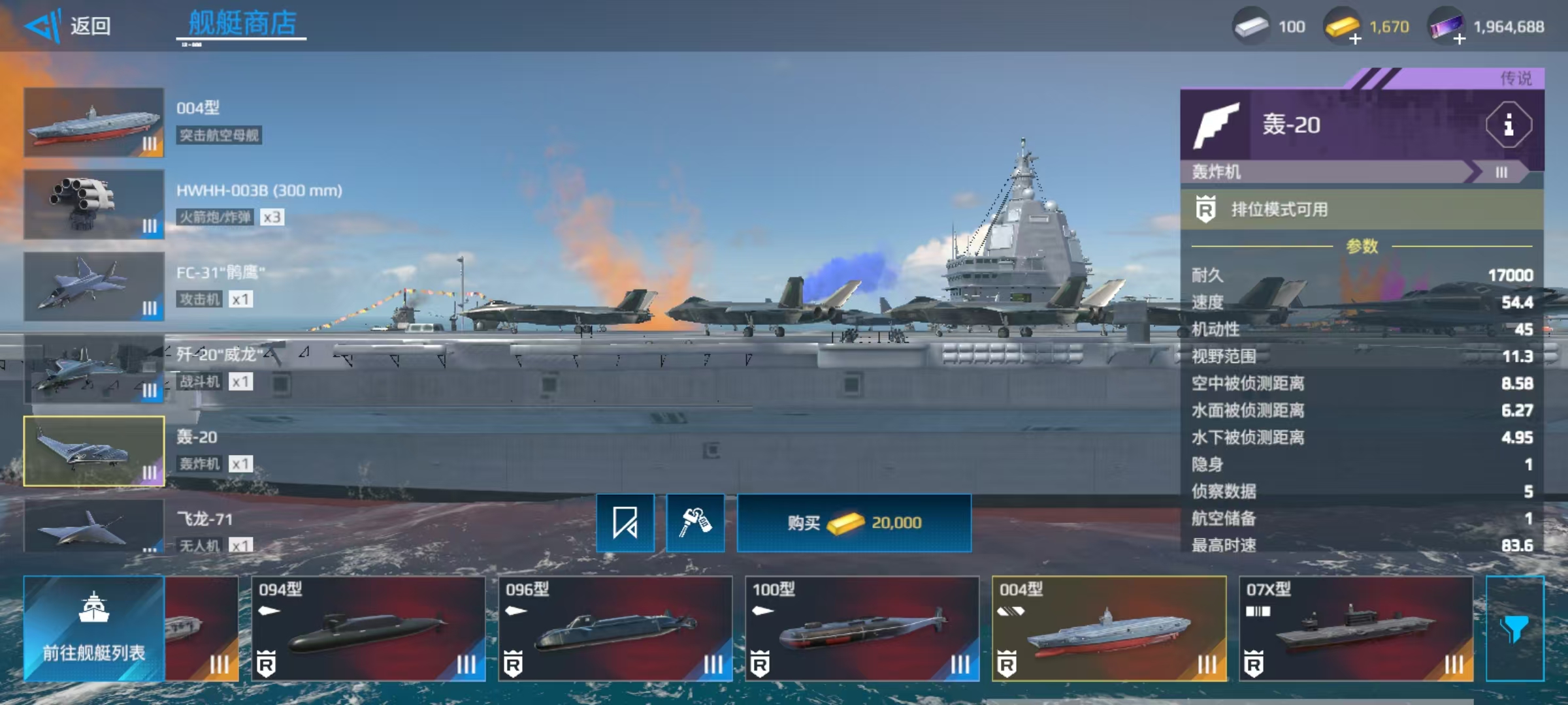 Is the Modern Warship 004 aircraft carrier worth buying? Analysis of the configuration and strength of the Modern Warship 004