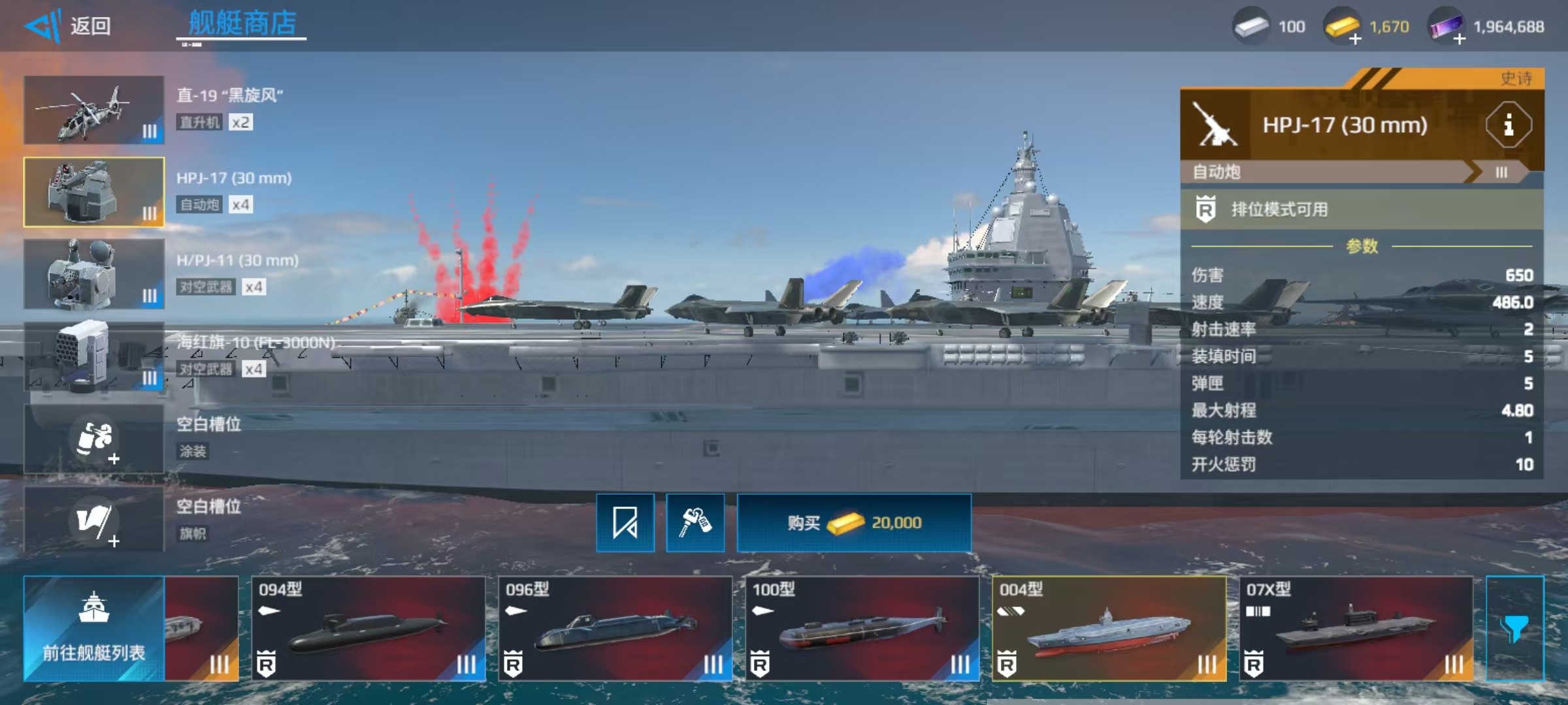 Is the Modern Warship 004 aircraft carrier worth buying? Analysis of the configuration and strength of the Modern Warship 004