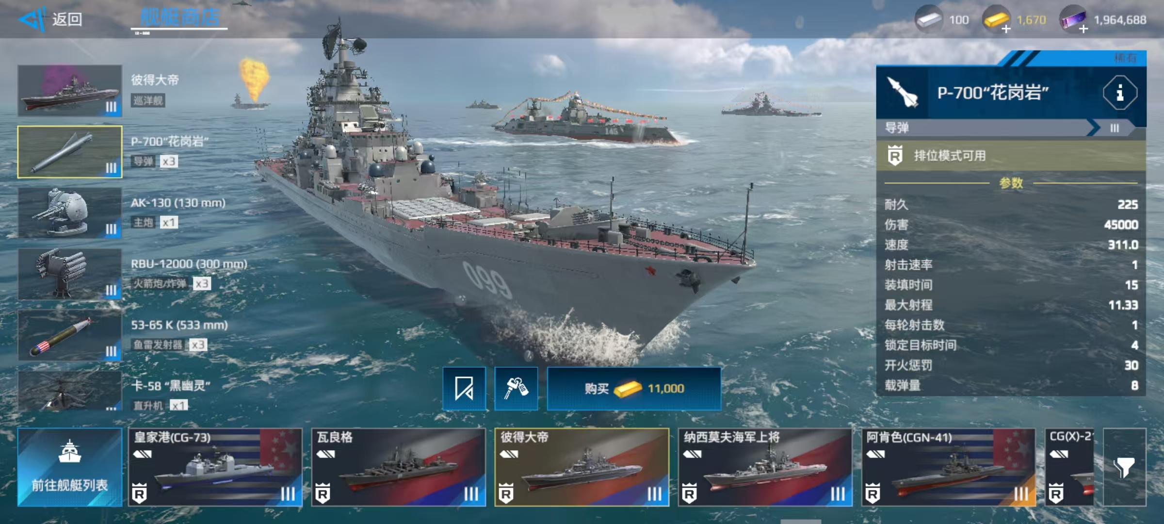 Is the modern warship Peter the Great worth buying? Analysis of the strength of the modern warship Peter the Great