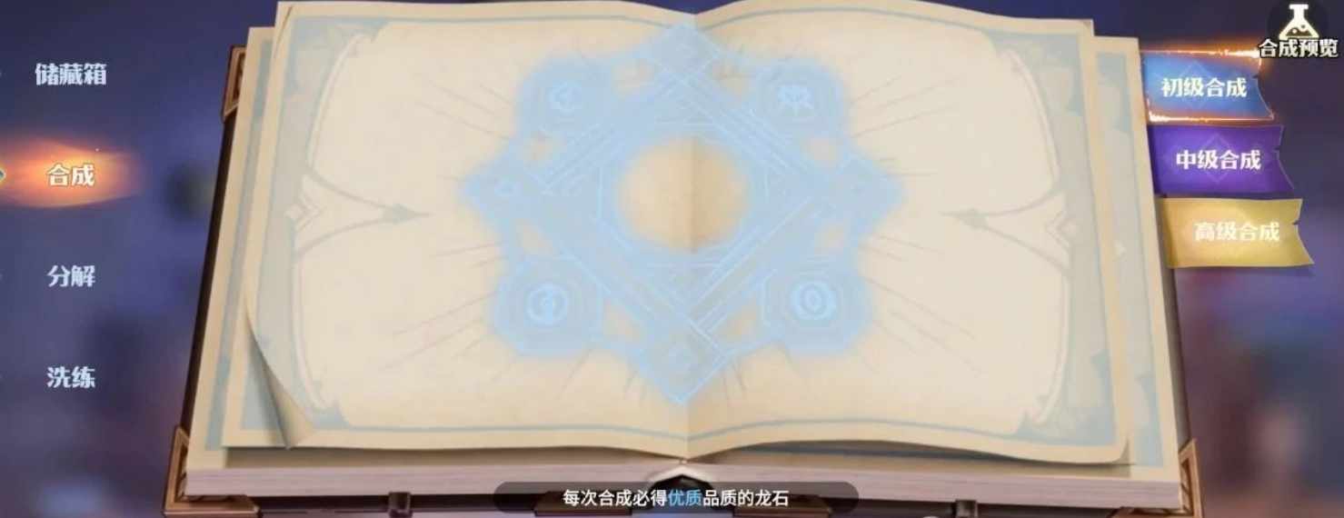 Dragon Stone War Gem Pairing Overview Dragon Stone War Gameplay Introduction