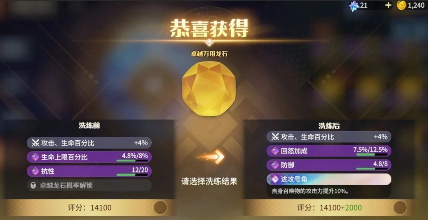Dragon Stone War Gem Pairing Overview Dragon Stone War Gameplay Introduction