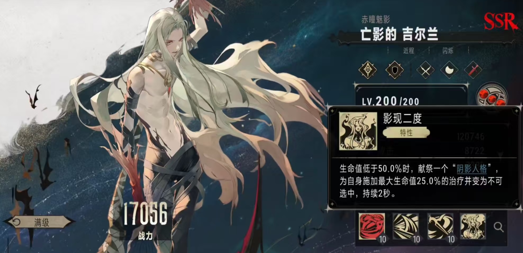 How is Gyllan from Silver and Crimson Shadow? Analysis of Gyllan's Strength from Silver and Crimson Shadow