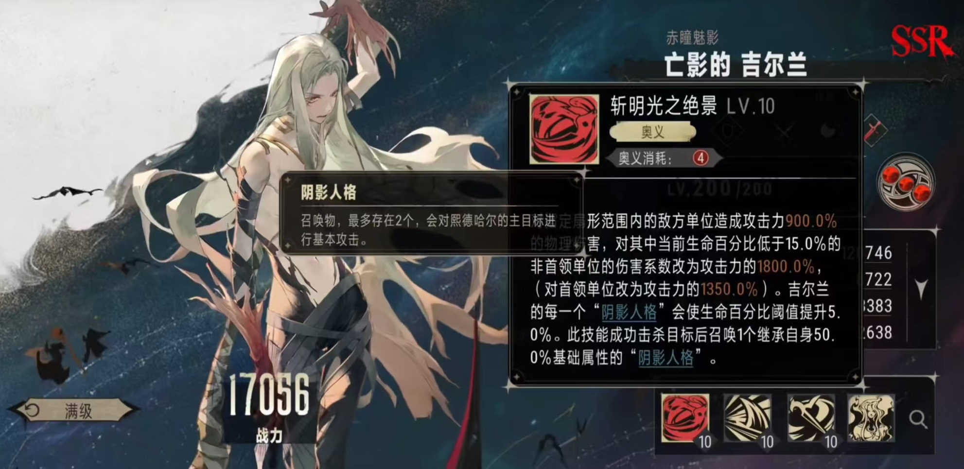 How is Gyllan from Silver and Crimson Shadow? Analysis of Gyllan's Strength from Silver and Crimson Shadow
