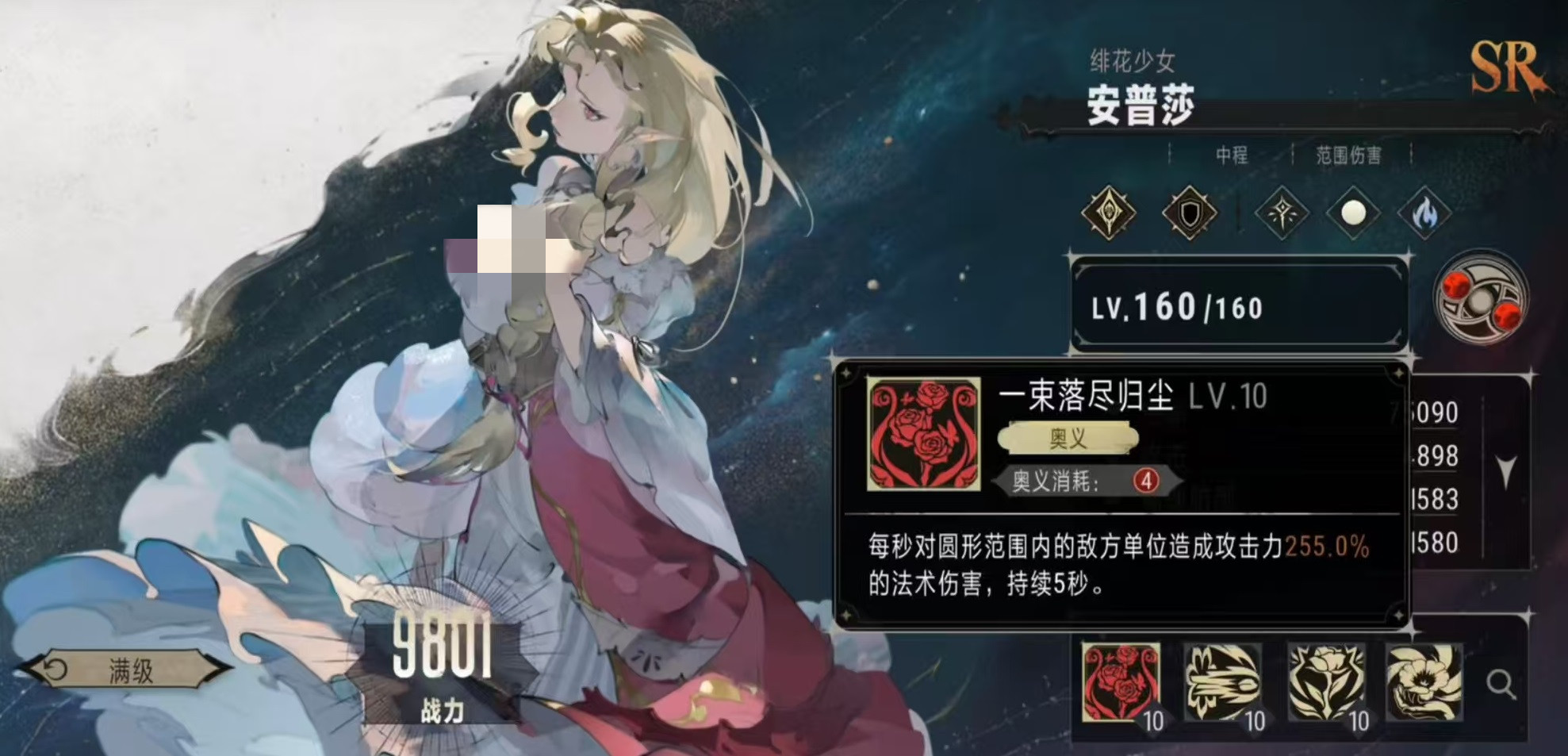 How is Silver and Crimson Ampus? Analysis of Silver and Crimson Ampus' Skill Strength