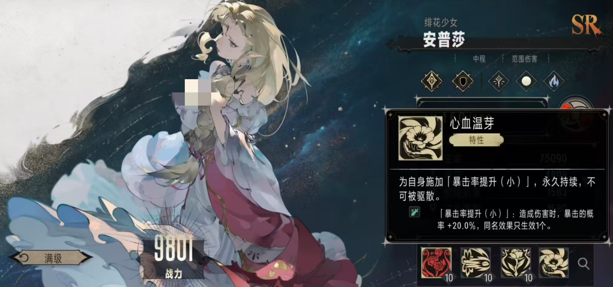 How is Silver and Crimson Ampus? Analysis of Silver and Crimson Ampus' Skill Strength