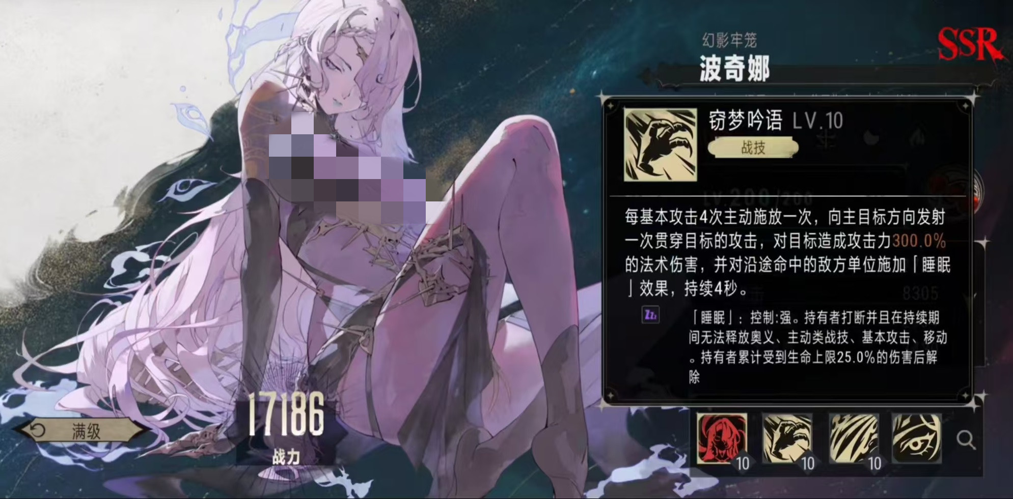 银与绯波奇娜怎么样 银与绯波奇娜技能有哪些