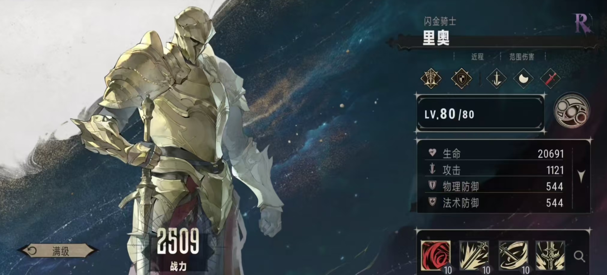 How about Yin and Felio Introduction to Yin and Felio's Skill Effects