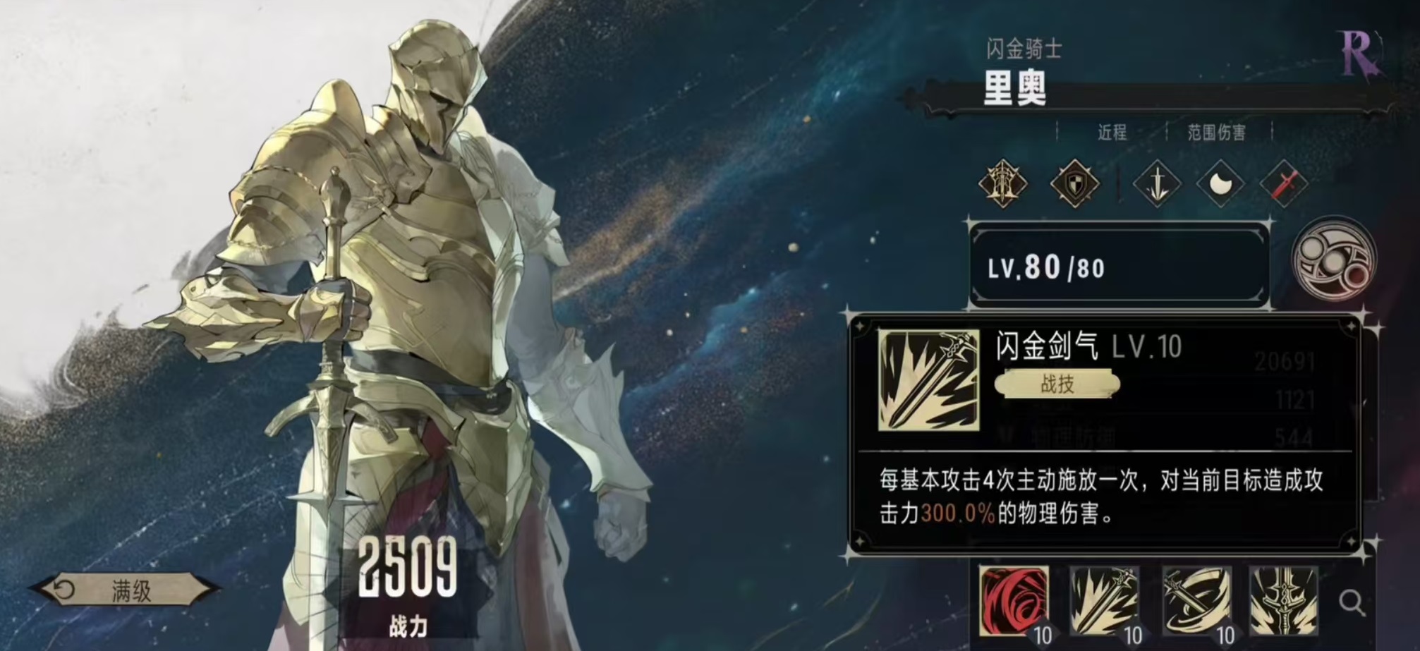 How about Yin and Felio Introduction to Yin and Felio's Skill Effects