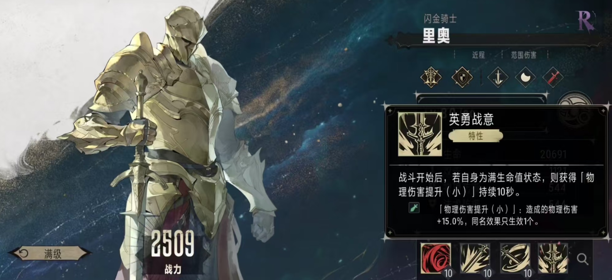 How about Yin and Felio Introduction to Yin and Felio's Skill Effects