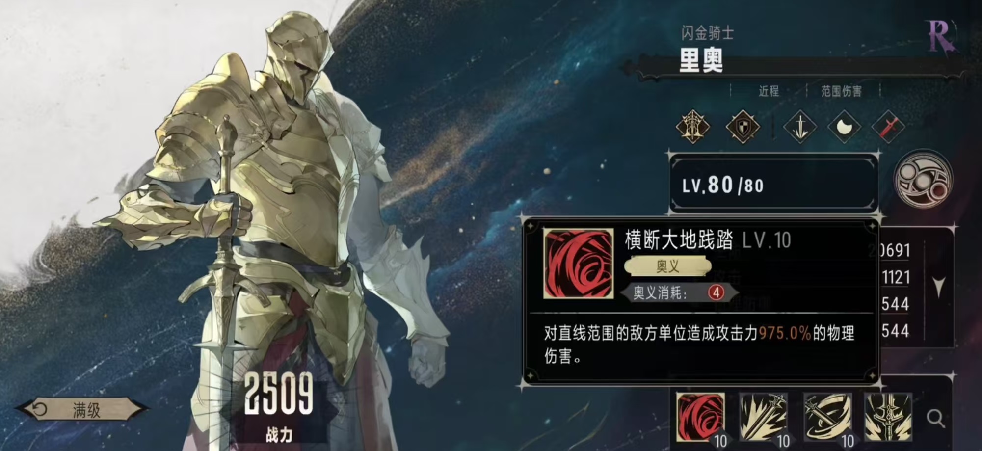 How about Yin and Felio Introduction to Yin and Felio's Skill Effects