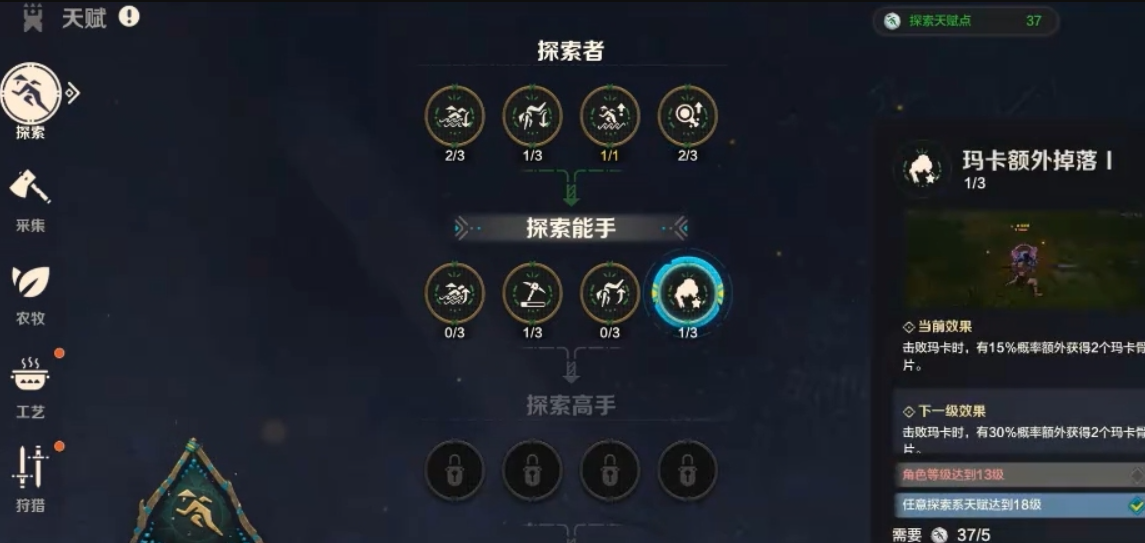 How to Allocate Wilderness Origin Exploration Talents: A Guide
