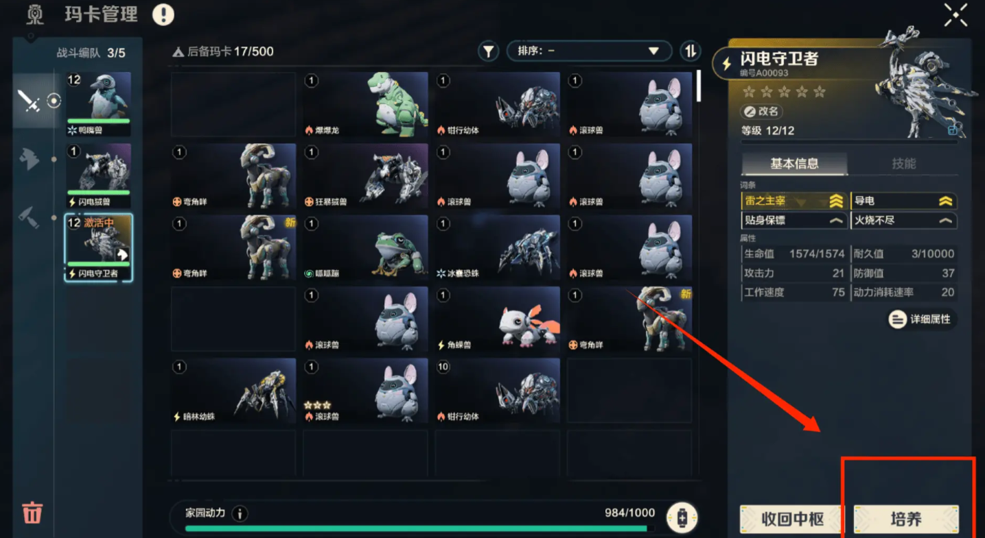Wild Origin Pet Star Upgrade Guide How to Upgrade Pet Stars in Wild Origin