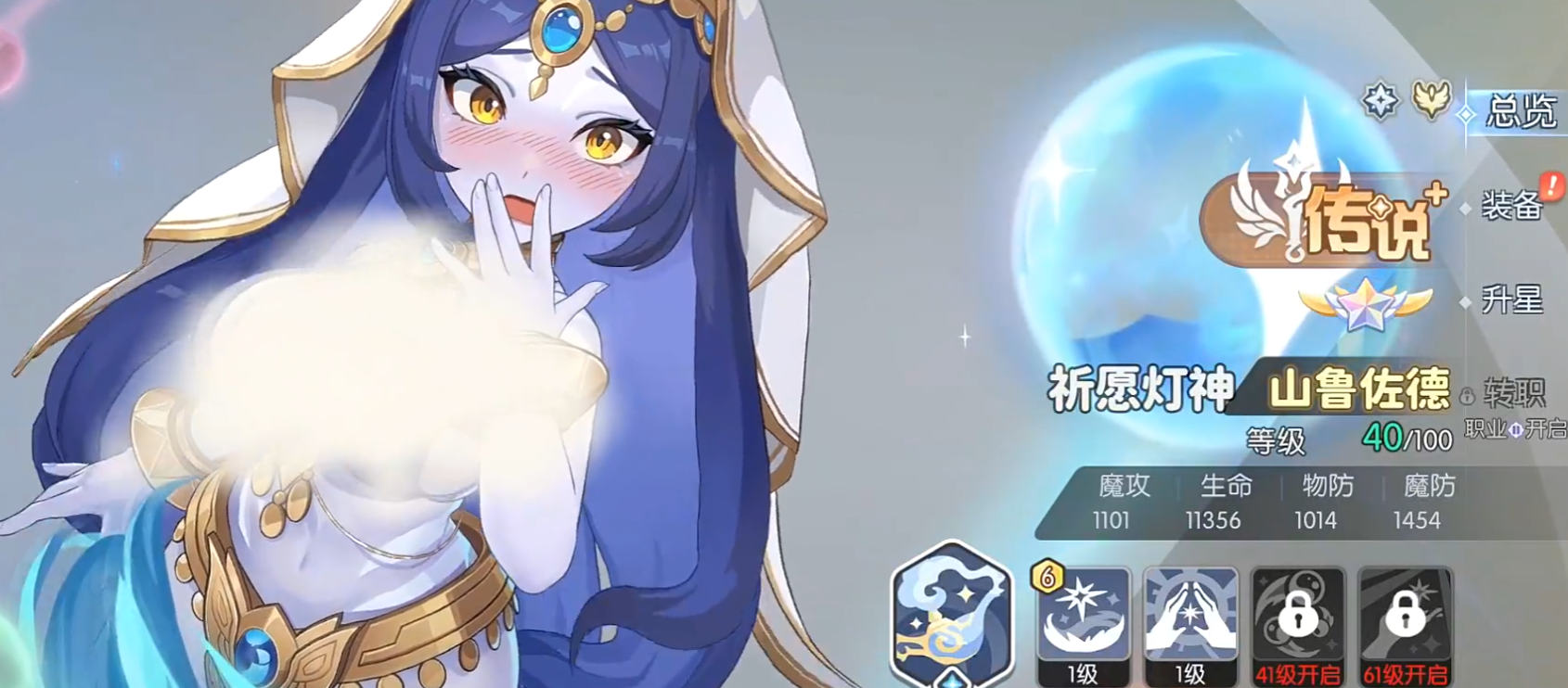 Dragon Soul Traveler Character Strength Rankings Shared Overview of Dragon Soul Traveler Hero Strength Rankings