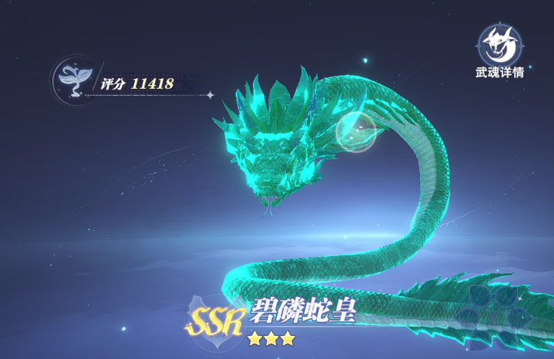 Ranking of Strength in the Soul Hunting World of Douluo Continent What kind of martial soul is powerful in the Soul Hunting World of Douluo Continent
