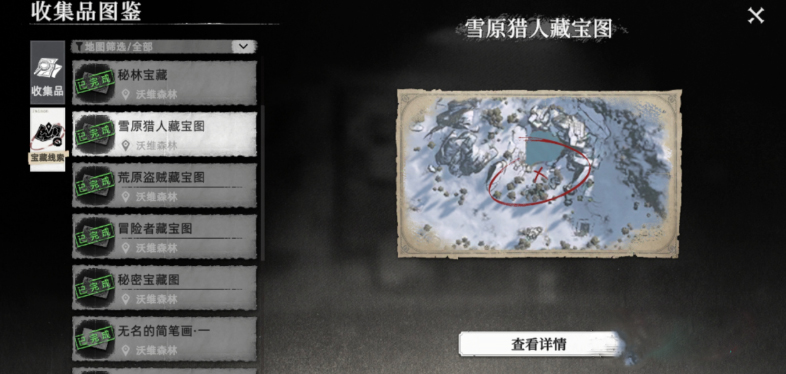 荒原曙光沃维森林藏宝图怎么获取 荒原曙光沃维森林藏宝图获取攻略