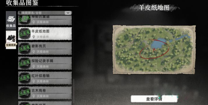 荒原曙光沃维森林藏宝图怎么获取 荒原曙光沃维森林藏宝图获取攻略