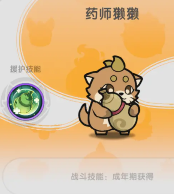 What pets are recommended for the game 