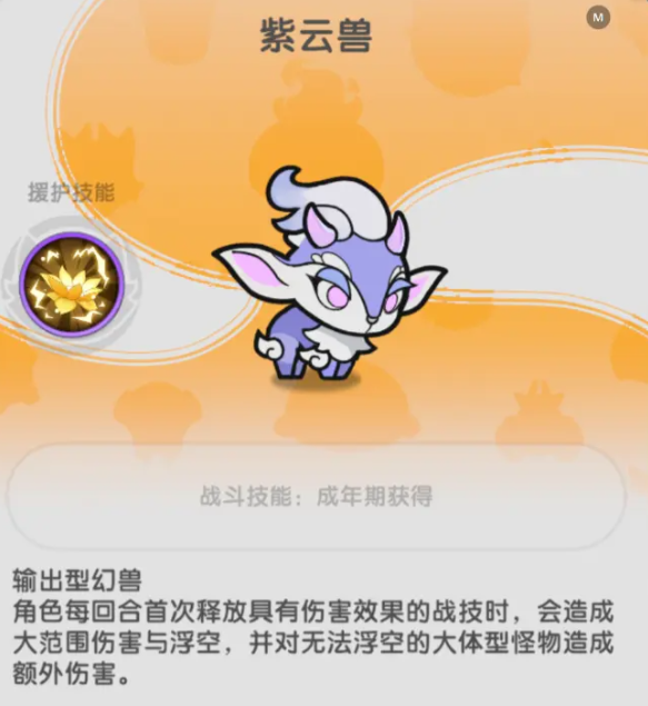 What pets are recommended for the game 