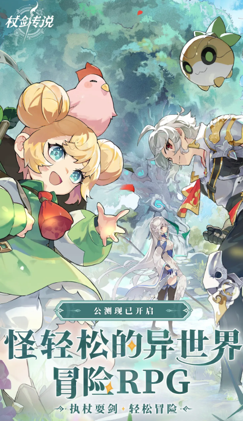 What pets are recommended for the game "Tales of the Staff Sword"? Recommendations for pets in "Tales of the Staff Sword"