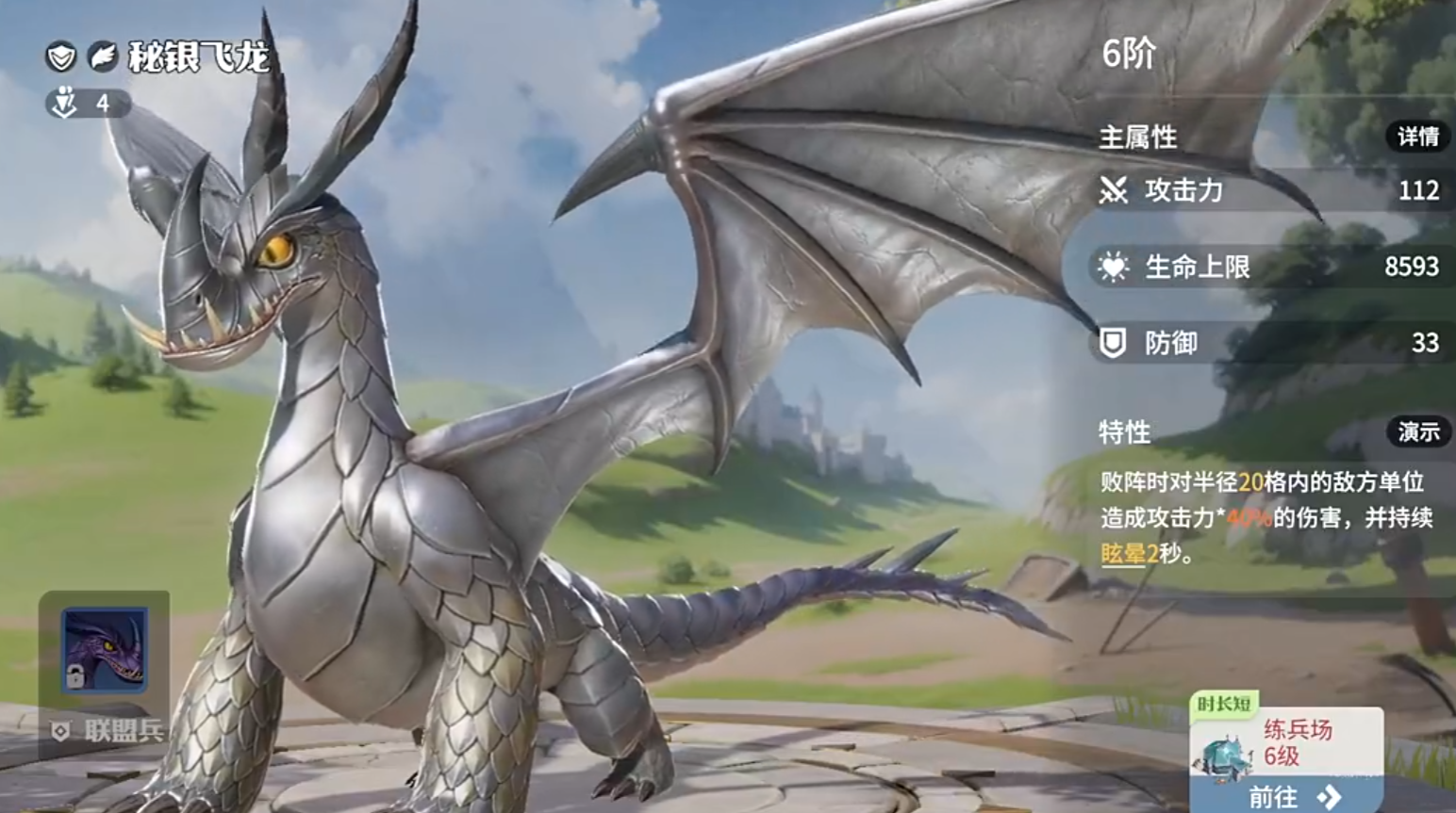 What troops to choose in Dragonstone War and recommendations for troop types