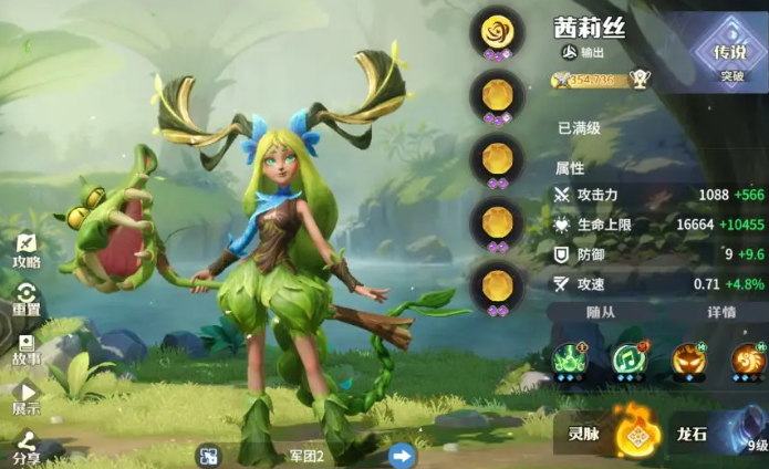 Dragon Stone War Defense Layout Strategy and Tips Sharing