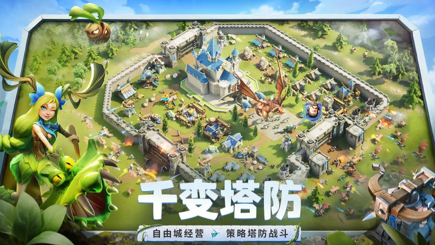 Dragon Stone War Defense Layout Strategy and Tips Sharing