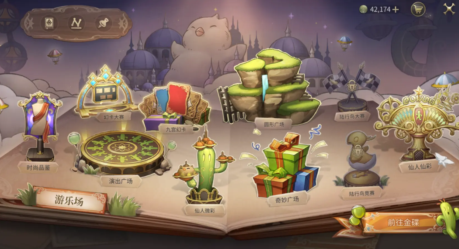 How to Play the Gold Saucer in Final Fantasy 14 Crystal World Introduction to the Gold Saucer in the FF14 Mobile Game