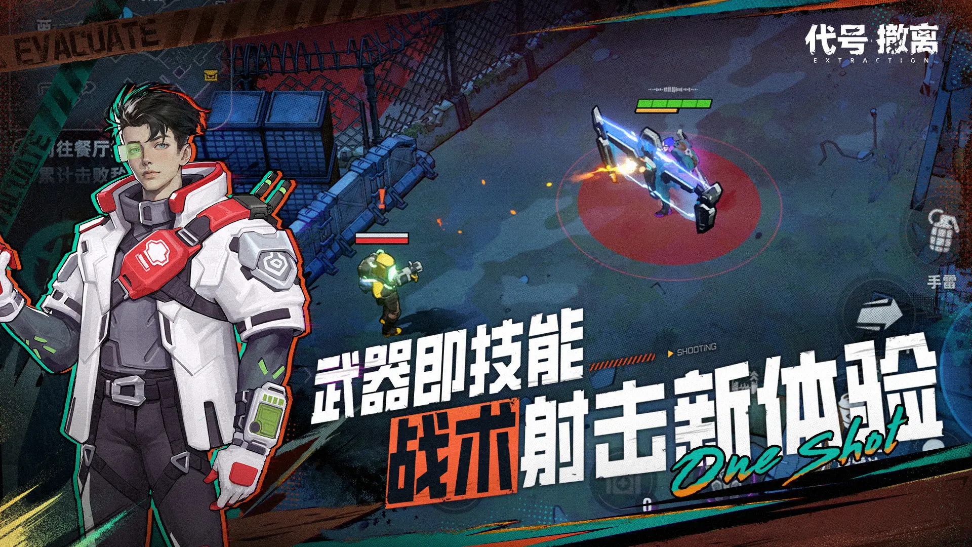 Code Name: Evacuation Test Schedule Overview Is there a standalone version of Code Name: Evacuation?