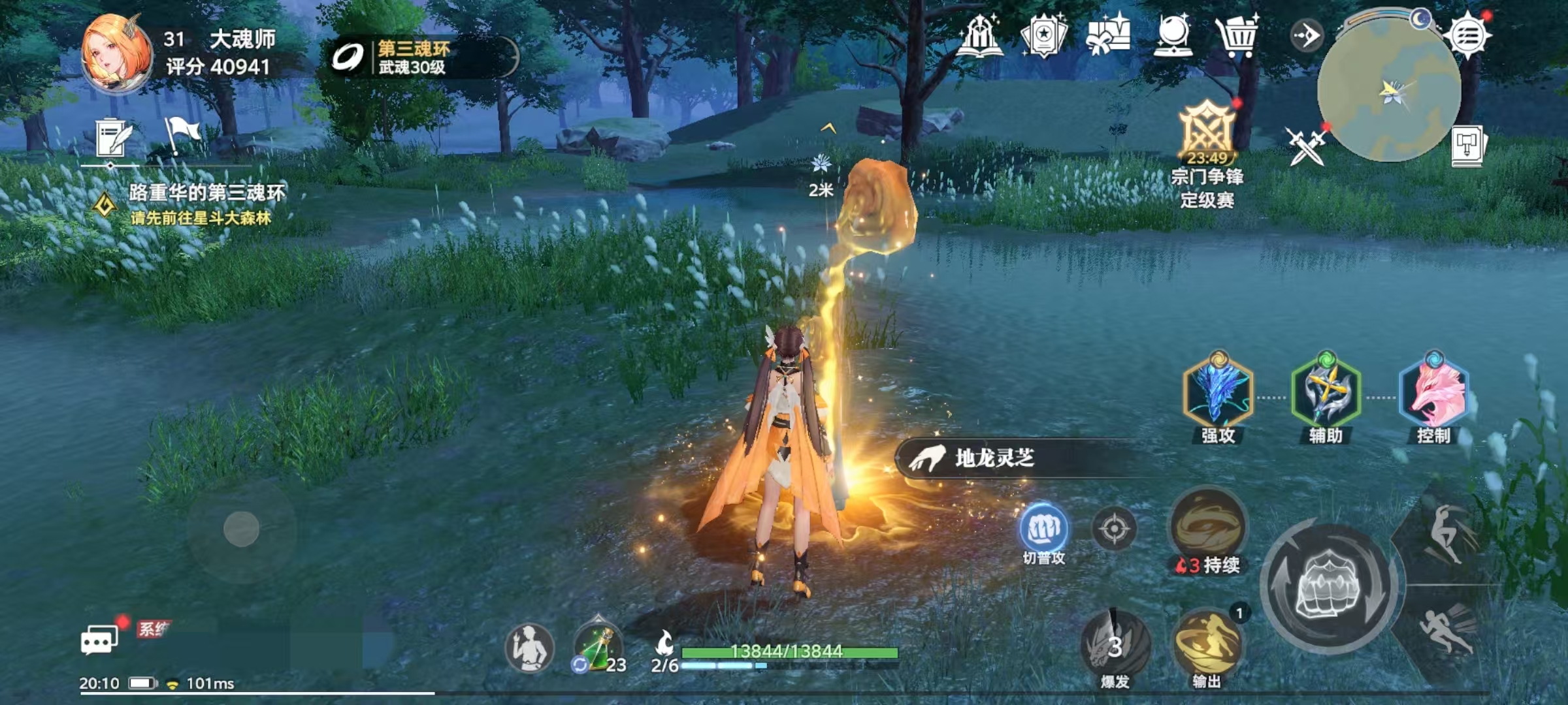 What are the uses of the legendary immortal grass in the Soul Land Hunt Soul World? A comprehensive overview of the uses of the legendary immortal grass in the Soul Land Hunt Soul World.