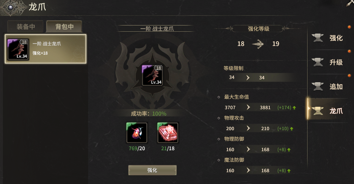 How to Upgrade Dragon Claw Equipment in Miracle World Origin: A Guide to Upgrading Dragon Claws in Miracle World Origin