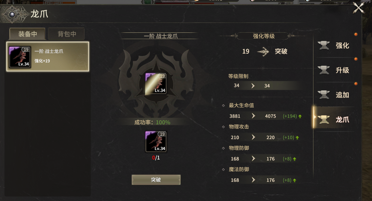 How to Upgrade Dragon Claw Equipment in Miracle World Origin: A Guide to Upgrading Dragon Claws in Miracle World Origin
