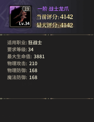 How to Upgrade Dragon Claw Equipment in Miracle World Origin: A Guide to Upgrading Dragon Claws in Miracle World Origin