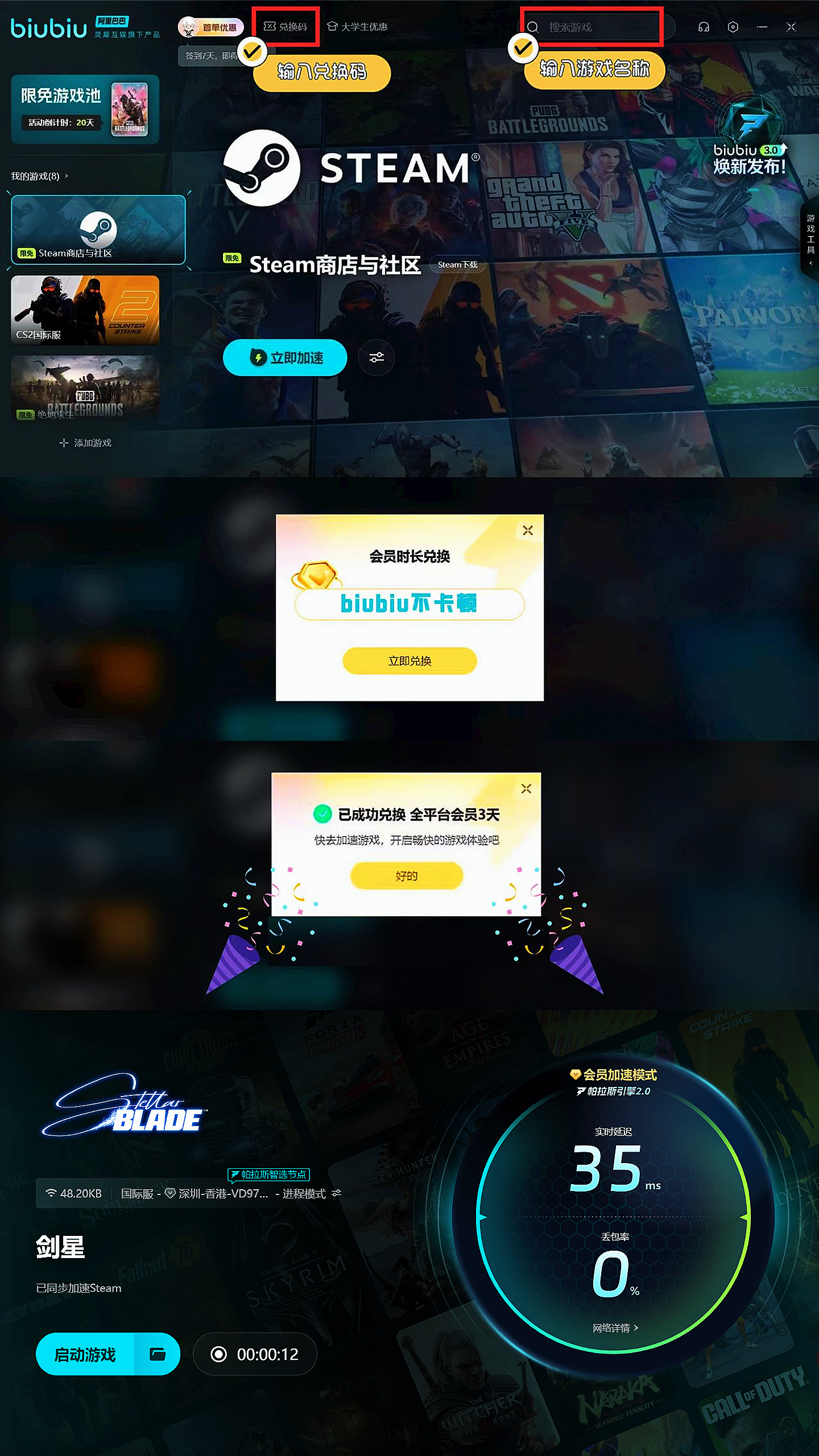 Does Jianxing support family sharing? A guide to family sharing for the PC version of Jianxing