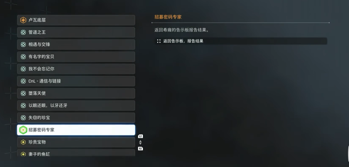 How to Complete the Recruitment of Cryptography Expert Mission in Sword Star Overview of the Process for Recruiting a Cryptography Expert in the PC Version of Sword Star