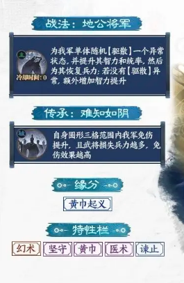 三国志战棋版SP张宝介绍 三国志战棋版SP张宝怎么样
