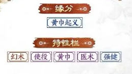 三国志战棋版SP张梁介绍 三国志战棋版SP张梁怎么样