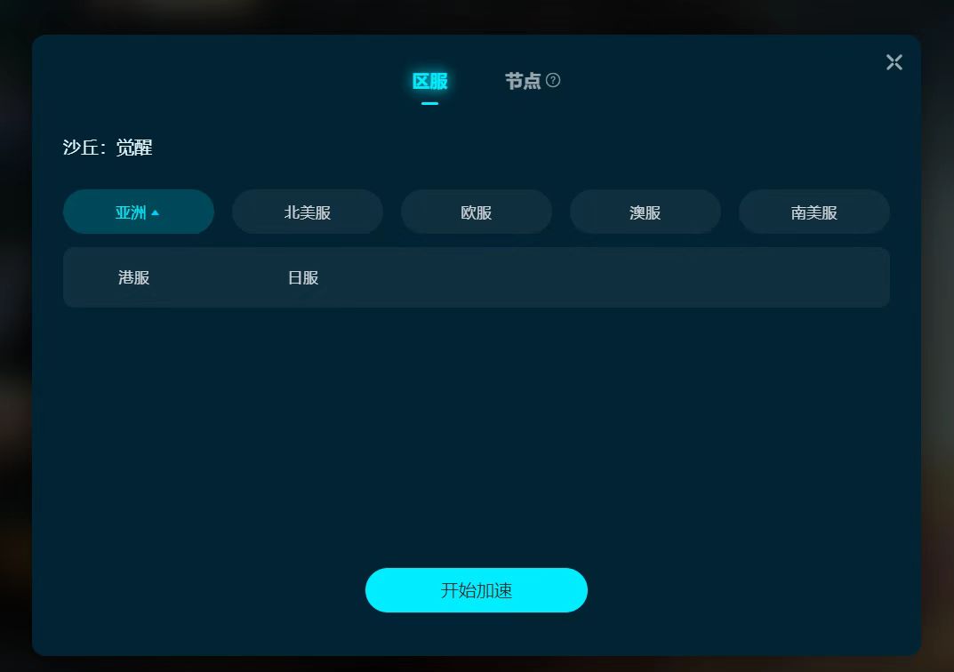 沙丘觉醒国服有没有 沙丘觉醒已上线服务器一览