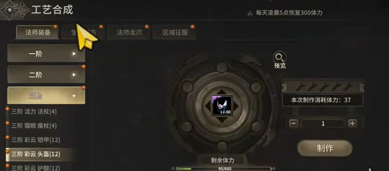How to play Shadow in Miracle World Origin, latest gameplay guide 81