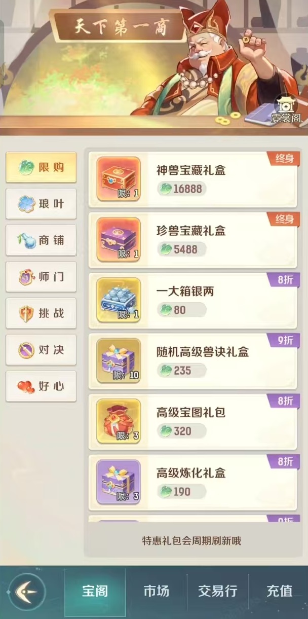 What are the uses of partners in the Spirit Beast Adventure? Introduction to the partner gameplay in Spirit Beast Adventure